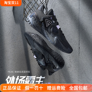 匹克态极外场霸主V1篮球鞋男款革面外场实战耐磨实战球鞋运动鞋
