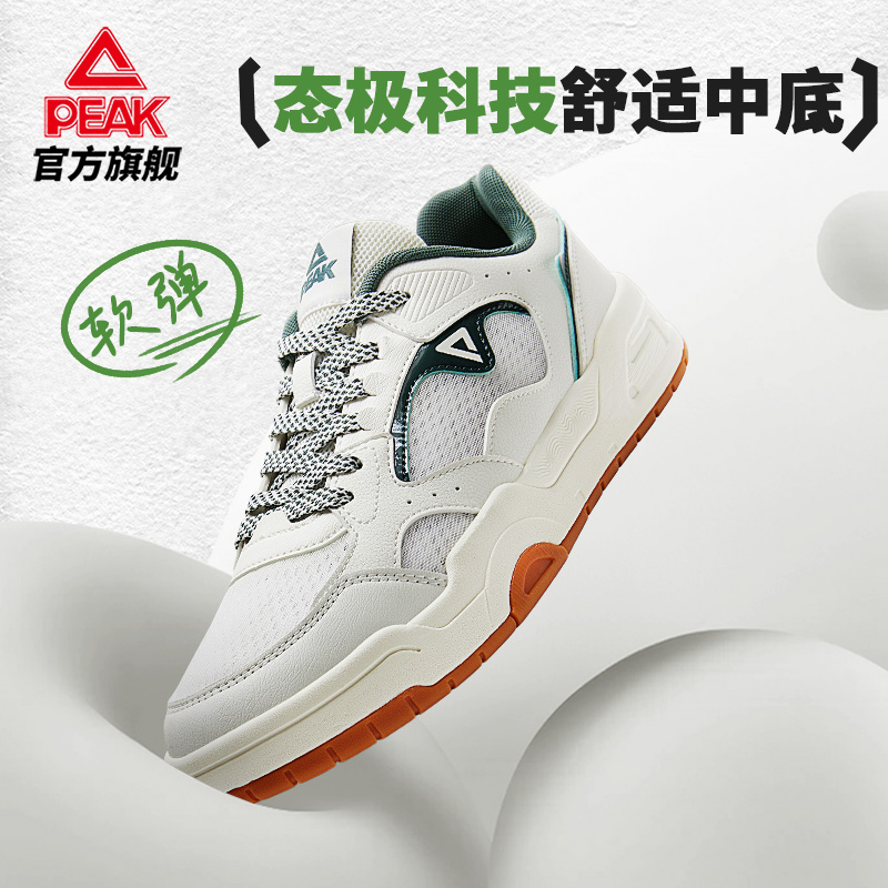 匹克留白态极板鞋男正品授权