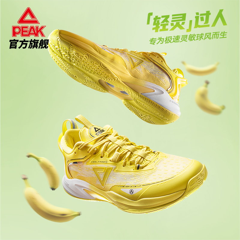 匹克篮球鞋男鞋轻灵1.0V2运动鞋