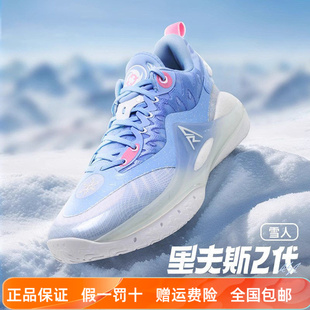 AR2雪人配色丨准者里夫斯二代缓震篮球鞋男专业运动鞋低帮鞋子女