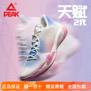 匹克态极维金斯AW天赋2代篮球鞋男款2026春季实战球鞋专业运动鞋