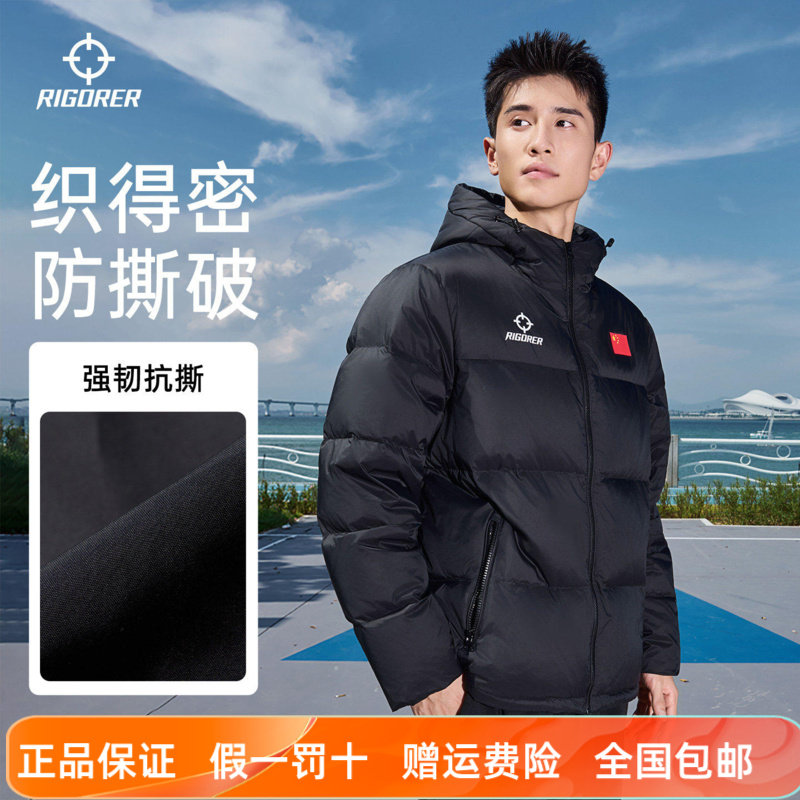 准者运动羽绒服男子春季新款黑色加厚连帽保暖防风短款面包服外套
