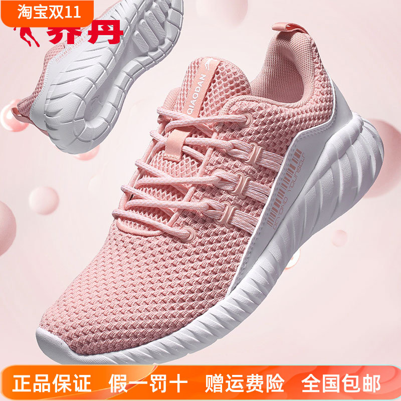 乔丹女鞋跑步鞋2025秋季新款时尚潮流网面透气轻便缓震防滑运动鞋,运动鞋new,跑步鞋,淘宝优惠券,粉丝福利购,淘宝优惠卷