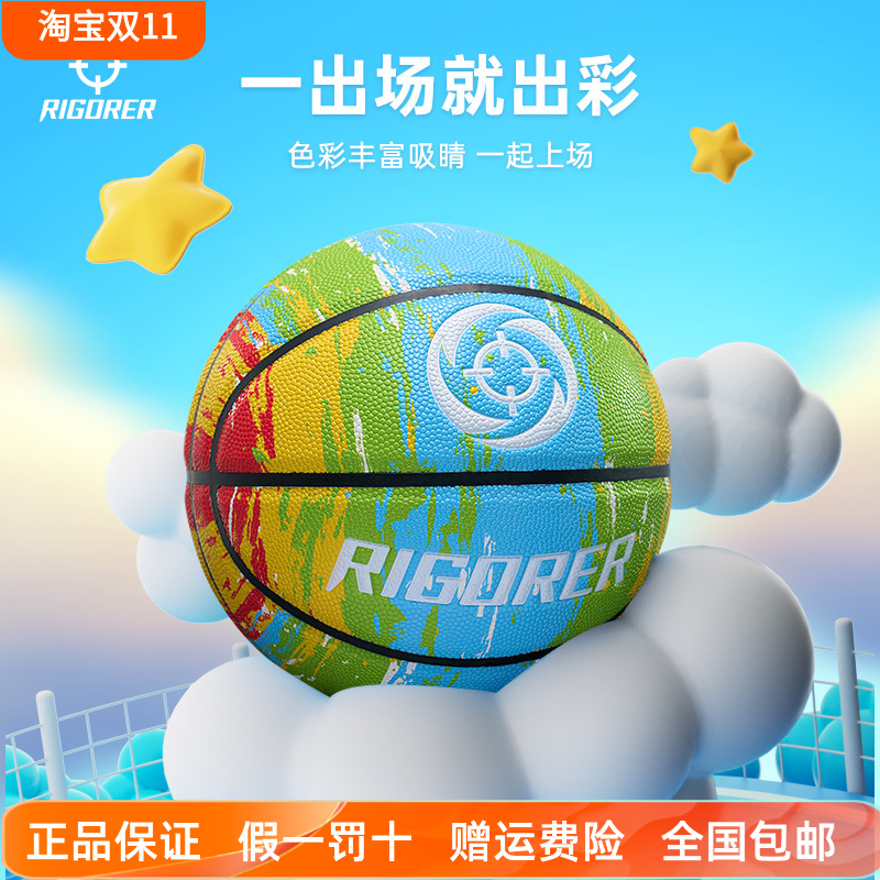 彩虹涂鸦儿童篮球5号准者正品PU