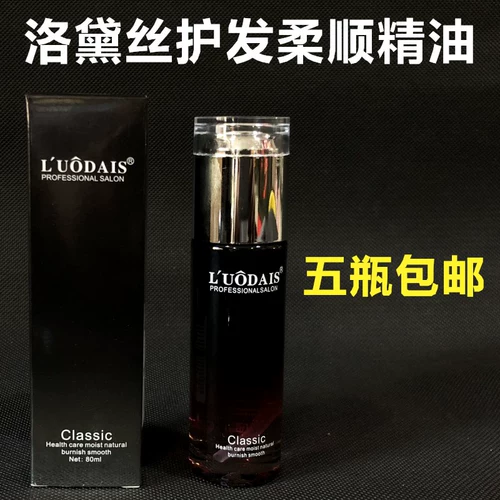 Духи, масло для волос для выпрямления волос, несмываемая заплатка для ремонта пятки, восстанавливающий кондиционер, сыворотка