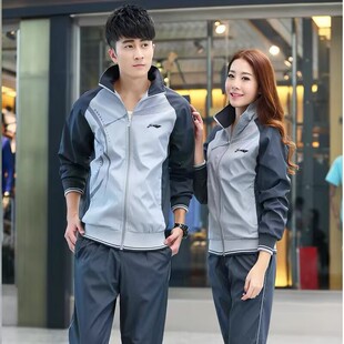 品牌LN男女运动套装训练服春秋跑步健身外套工作服教练服团购定制