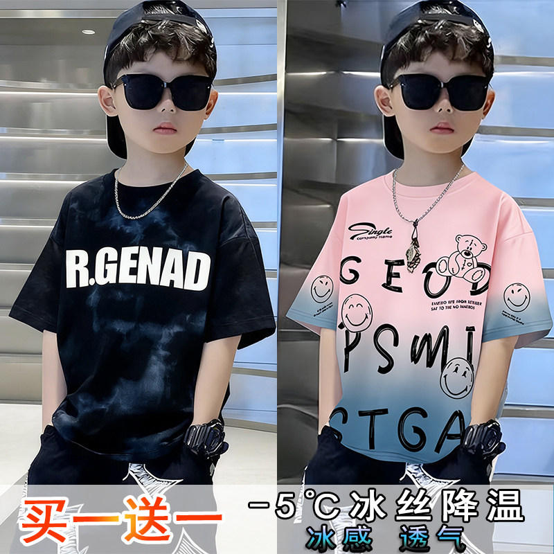 男童短袖夏装冰丝T恤新款中大童T恤