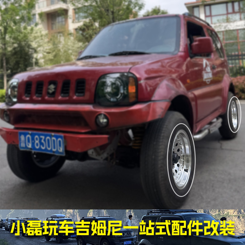 适用于铃木吉姆尼北汽212吉普2500拉达尼瓦15寸负值越野轮毂改装