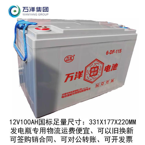 原生铅制造牵引动力电瓶万洋