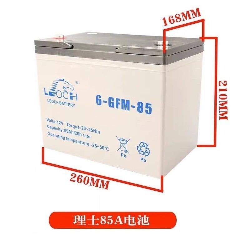 理士电瓶6GFM85蓄电池12V免维护干电瓶洗地机叉车三轮车电池