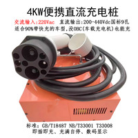 萨美康达SMKD九孔直流4KW充电桩220V交流200-440V直流输出锂电机
