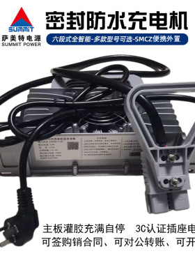 萨美特便携外置充电器15A20A25铅酸锂电24V48V60V72智能充电机SMC