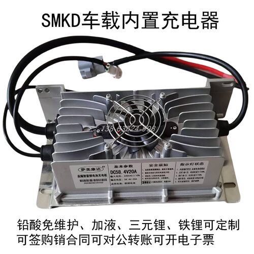 鑫凯源车载内置智能充电器