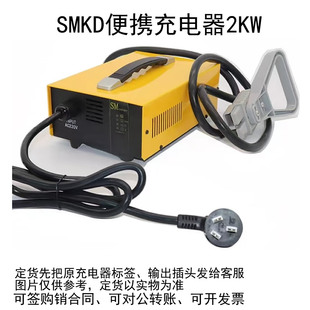 萨美康达便携充电器25A30A35A铅酸锂电48V60V72智能充电机SMKD