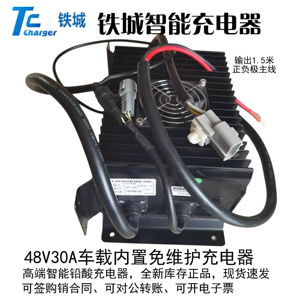 黑壳车载充电器48V30A内置铅酸全新库存6030充电机72V25免维护SMC