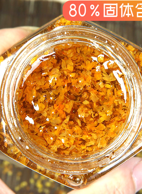 懿家 桂花糖蜜酱果酱蜂蜜茶浆洋槐蜜杭州特产350g糕冰粉天然酿制