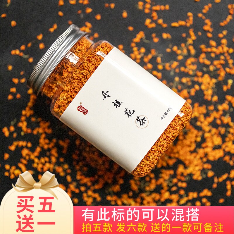 懿呈 丹桂花茶泡水冲饮上等天然草叶烘干浓香45g罐装食非金桂