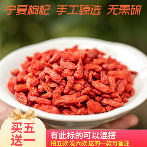 懿呈罐装宁夏中宁无熏硫枸杞