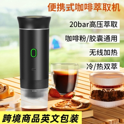 USB便携式迷你加热意式浓缩胶囊咖啡机 Capsule coffee machine
