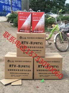 PRTV/RTV-2 防污闪涂料 新型硅橡胶超长效防污闪涂料厂家