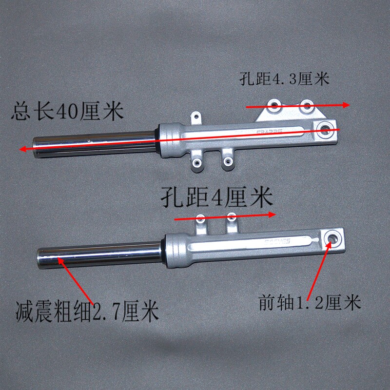 电动车h8油压碟刹前减震电动车避震27芯液压爱玛小刀台铃方向柱配