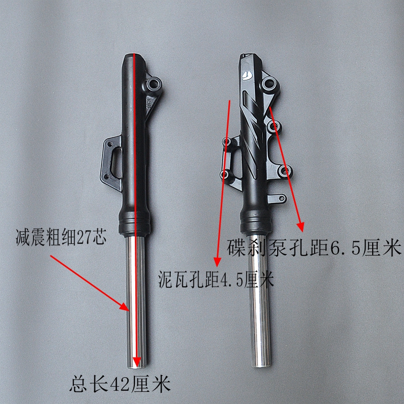 电动车油压小刀前减震