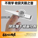 卡祖笛正品 专业演奏级口笛子合金自动挡儿童新型小众吹奏乐器大全