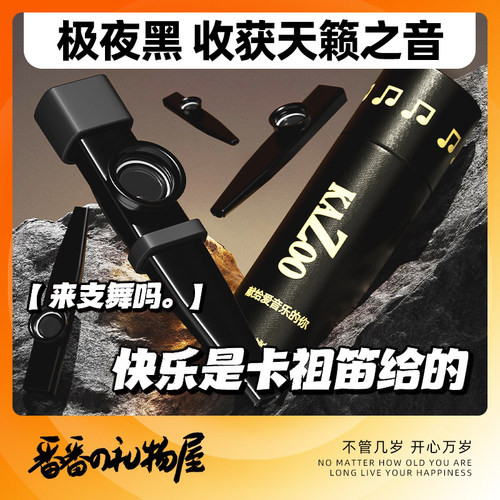 合金卡祖笛专业演奏级冷门乐器