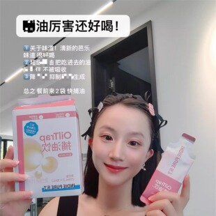 indiepure乐了捕油饮芭乐口味油腻克星旗舰店授权官方正品7袋/盒