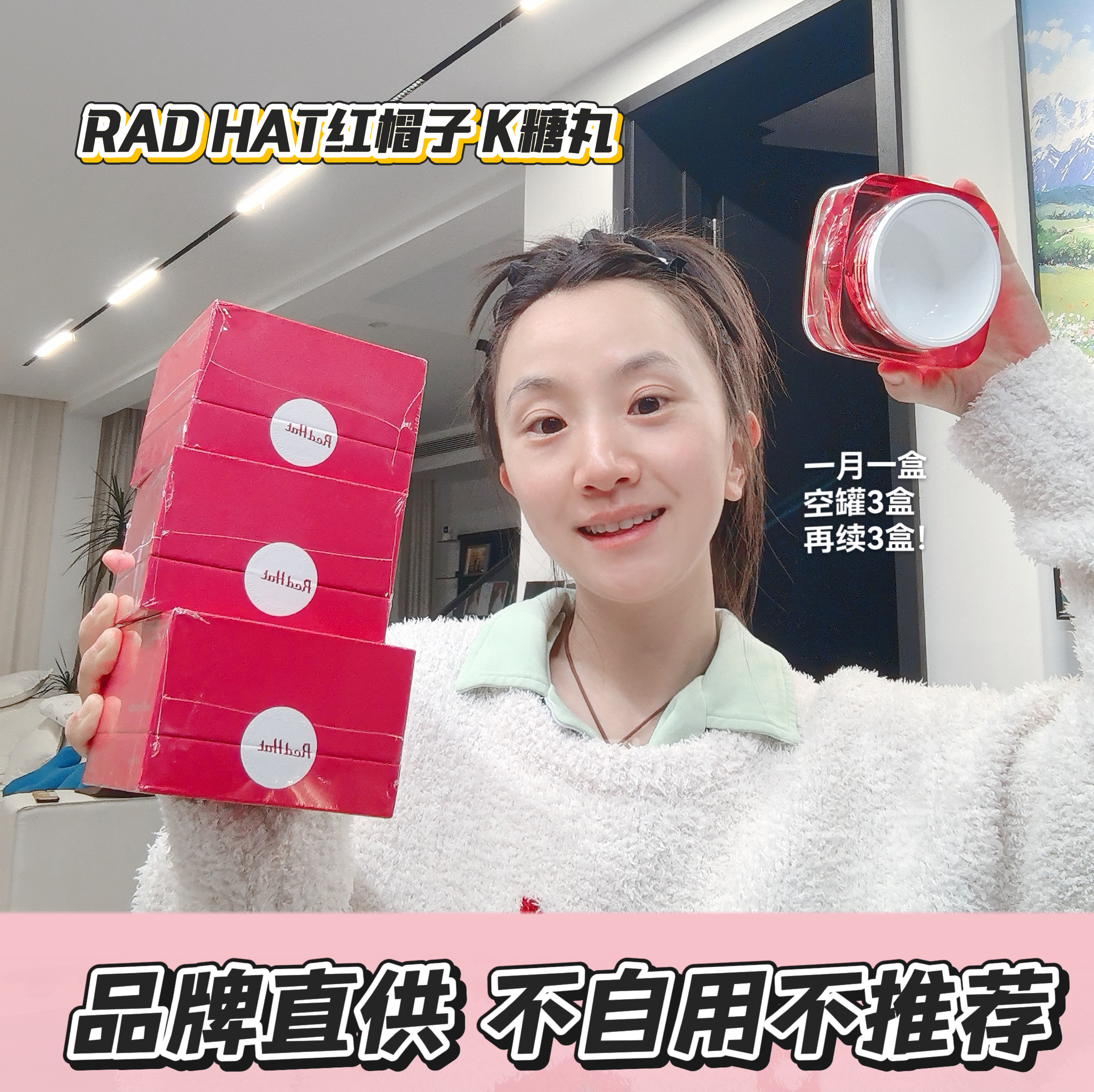 法国REDHAT小红帽缓释肤体丸糖氧双抗囊中囊redhat红帽子60粒/盒