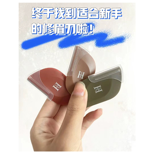 hss胤蓝修眉刀刮眉刀日本进口微距刀片锋利女士专用小头安全新手