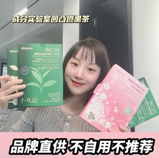 成分实验室黑茶凹凸燃高纤益生元黑茶茉莉原味玫瑰樱花味21条/盒