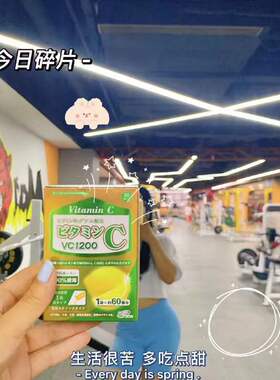 1条≈60颗柠檬！日本DMP益菌力濑户内柠檬VC维生素c冲剂冲泡便携