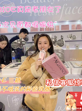 bioe四维抗亢糖饮bio-e口服液便携装官方授权3.0新版 14袋/盒