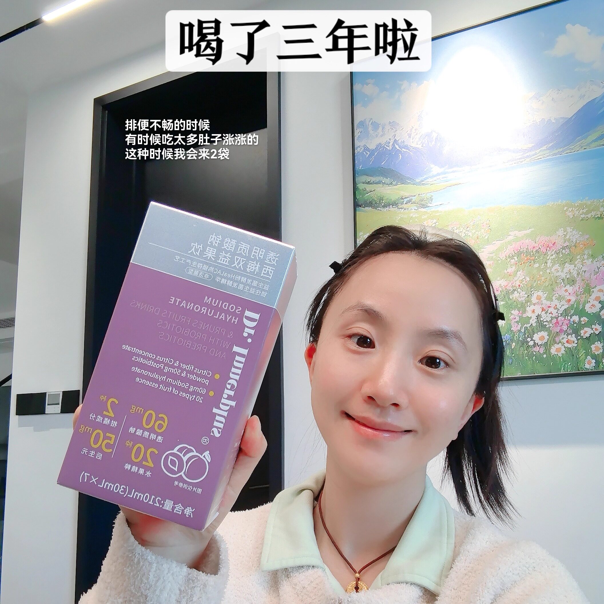 太顺畅了！伽美博士西梅酵素饮福瑞达透明质酸钠发酵果蔬升级版