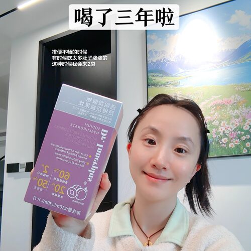 伽美博士西梅酵素饮福瑞达透明质