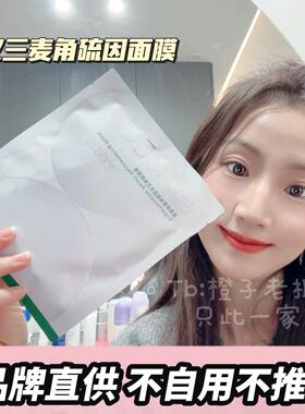 仅三玻麦妍1000+PPM麦角硫因灵芝焕颜面膜超服帖滋养25ml*5片/盒