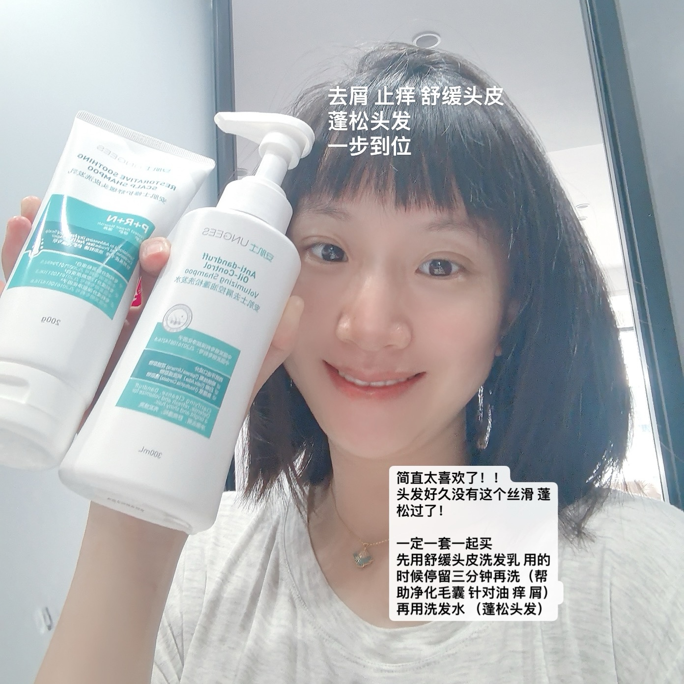 套装划算！控油去屑蓬松一步到位