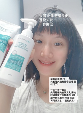 安肌士双蛋白头皮洗护套装修护舒缓头皮洗发乳控油去屑蓬松洗发水