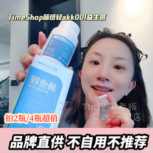 TimeShop肠倍轻akk001益生菌胶囊调理养肠胃60粒/瓶
