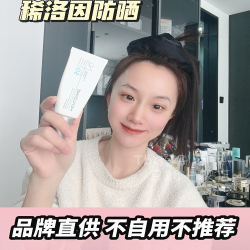 HEALOINE稀洛因防晒乳清爽防紫外线面部户外防晒
