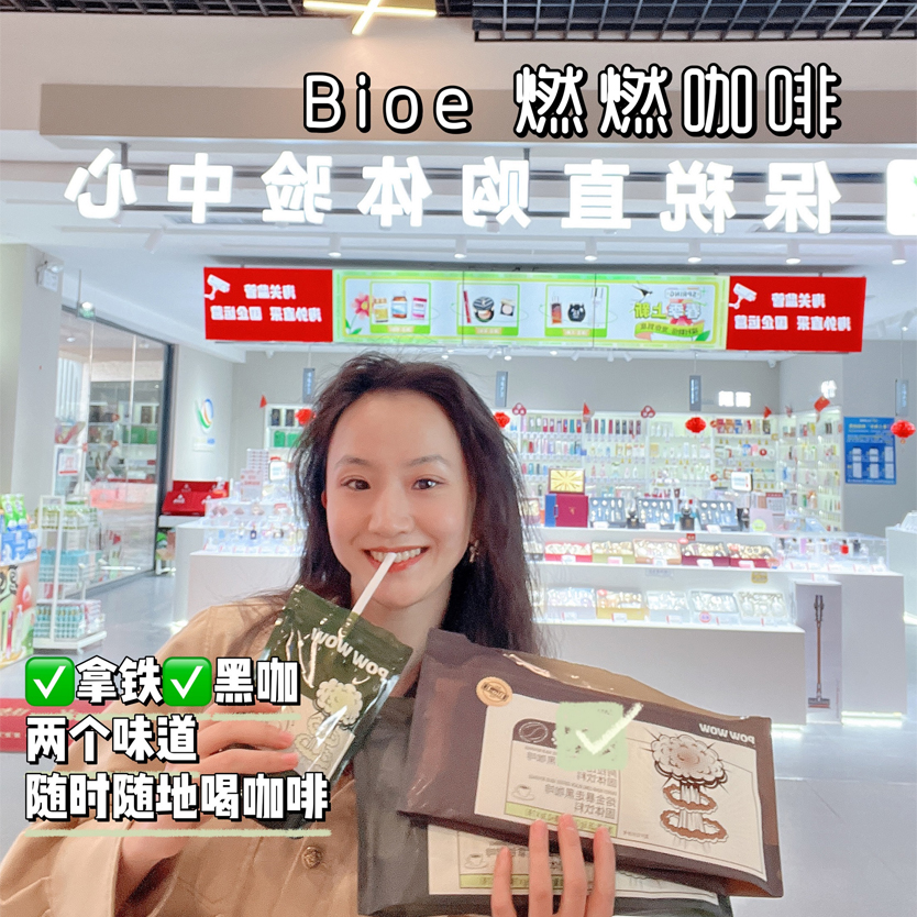 超好喝！便携装！促代谢