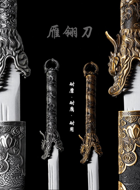 龙泉唐横刀剑一体高锰钢绣春刀