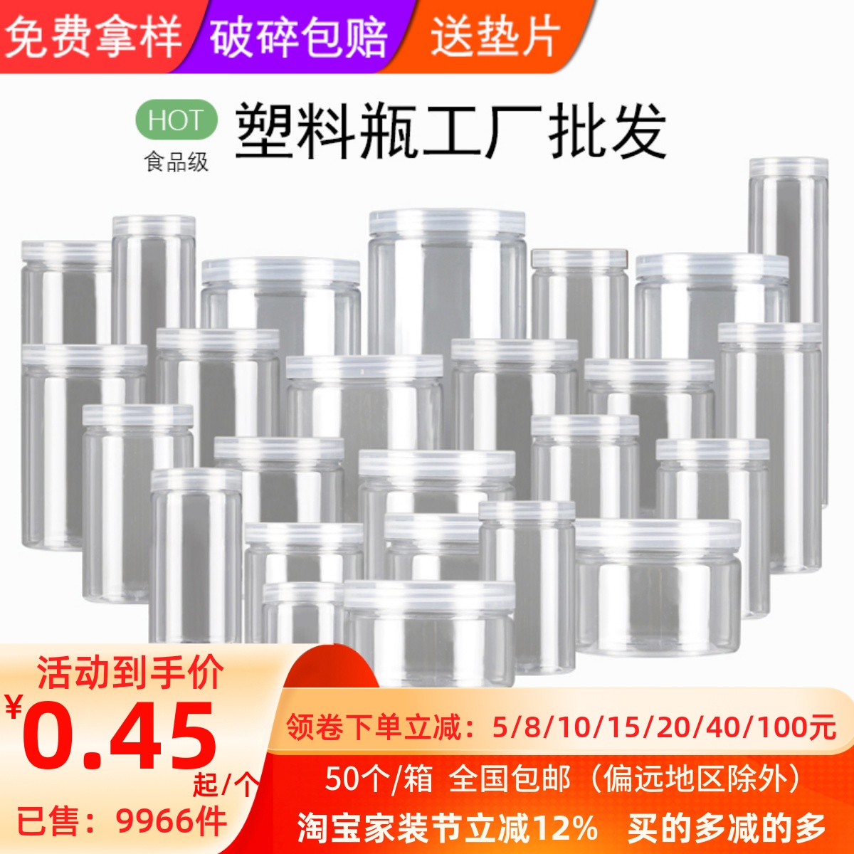 带盖食品级pet坚果包装塑料瓶