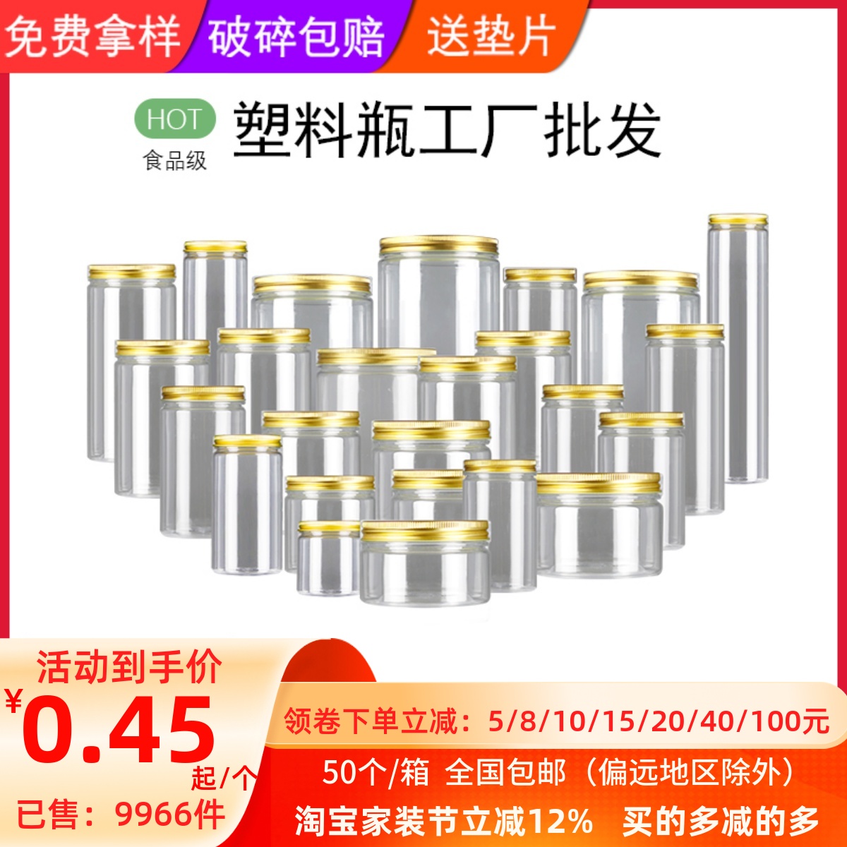 食品级辣酱花茶包装空瓶子铝盖