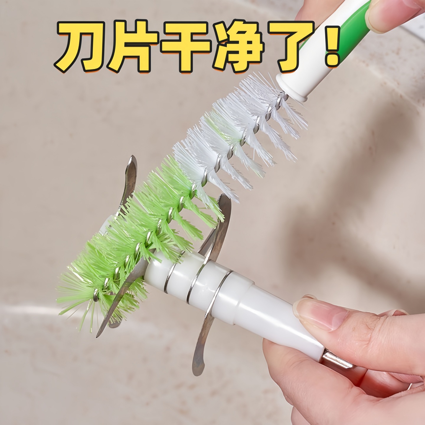km.辅食机刀片刷多功能缝隙小型碎肉机破壁机清洗通用清洁刷