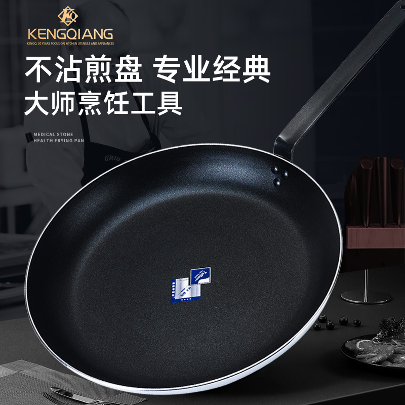 平底锅不粘锅商用易厨乐超特大号酒店煎蛋牛排煎饺煎锅烙饼锅