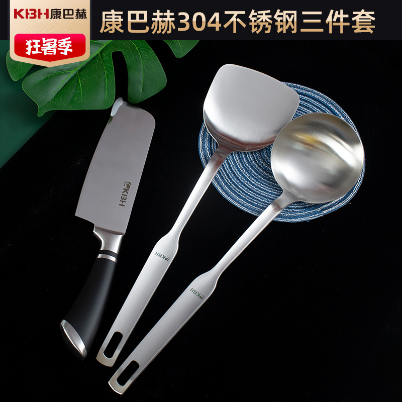 KBH康巴赫正品304不锈钢锅铲汤勺厨师刀家用炒菜铲子刀铲勺