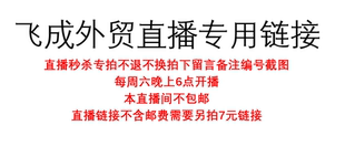 飞成家直播杂款 性感连衣裙 时尚