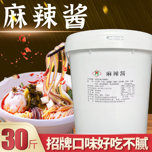 五谷米线鱼粉麻辣酱商用调味酱料